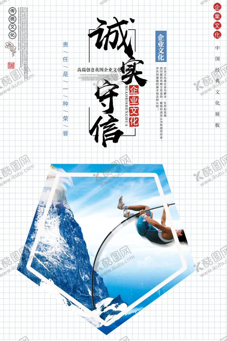 编号：98905706301144363788【酷图网】源文件下载-企业文化