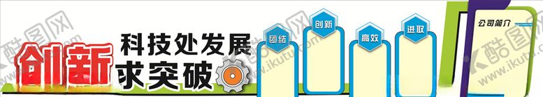 编号：68944605111417248100【酷图网】源文件下载-公司背景墙