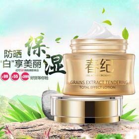 保湿霜美白补水