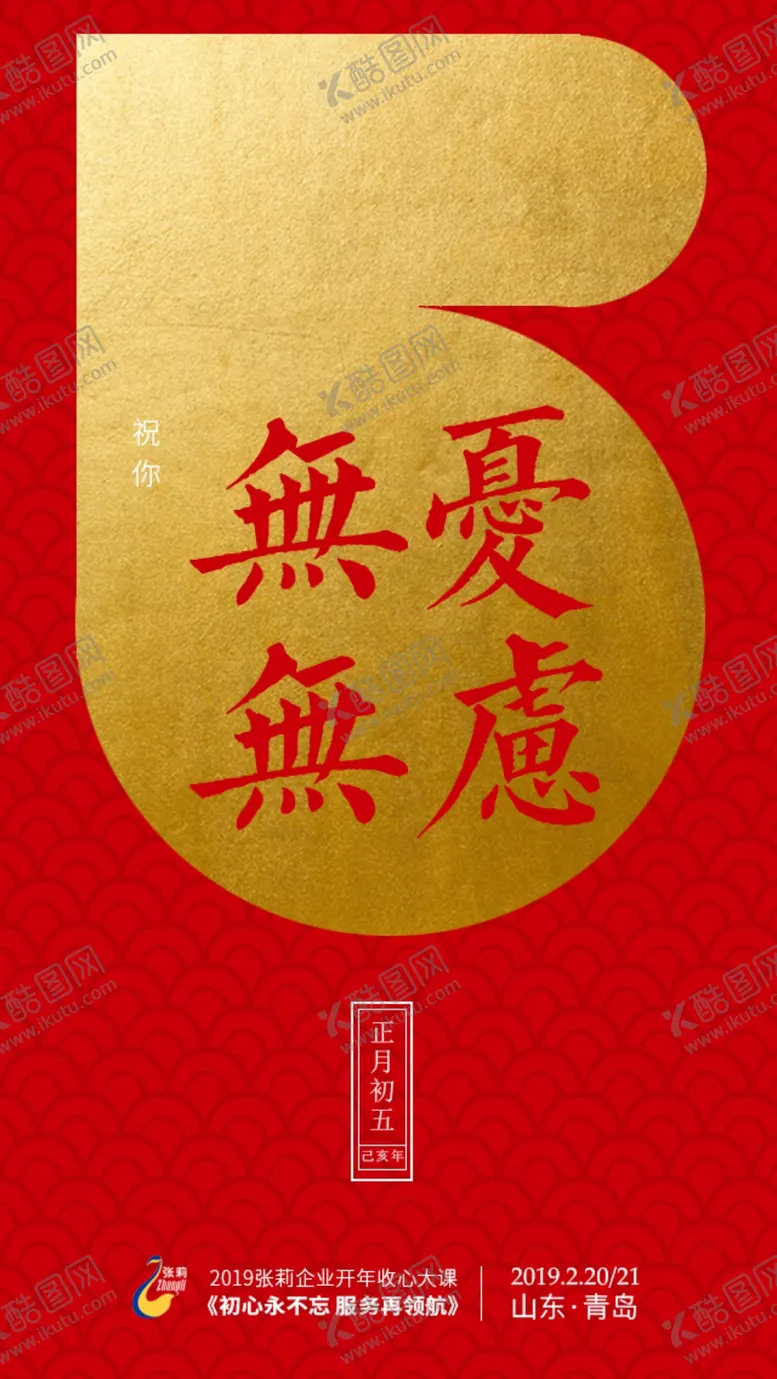 编号：86672803132007377761【酷图网】源文件下载-新年