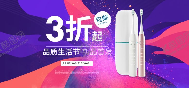 编号：71219009240317434900【酷图网】源文件下载-牙刷