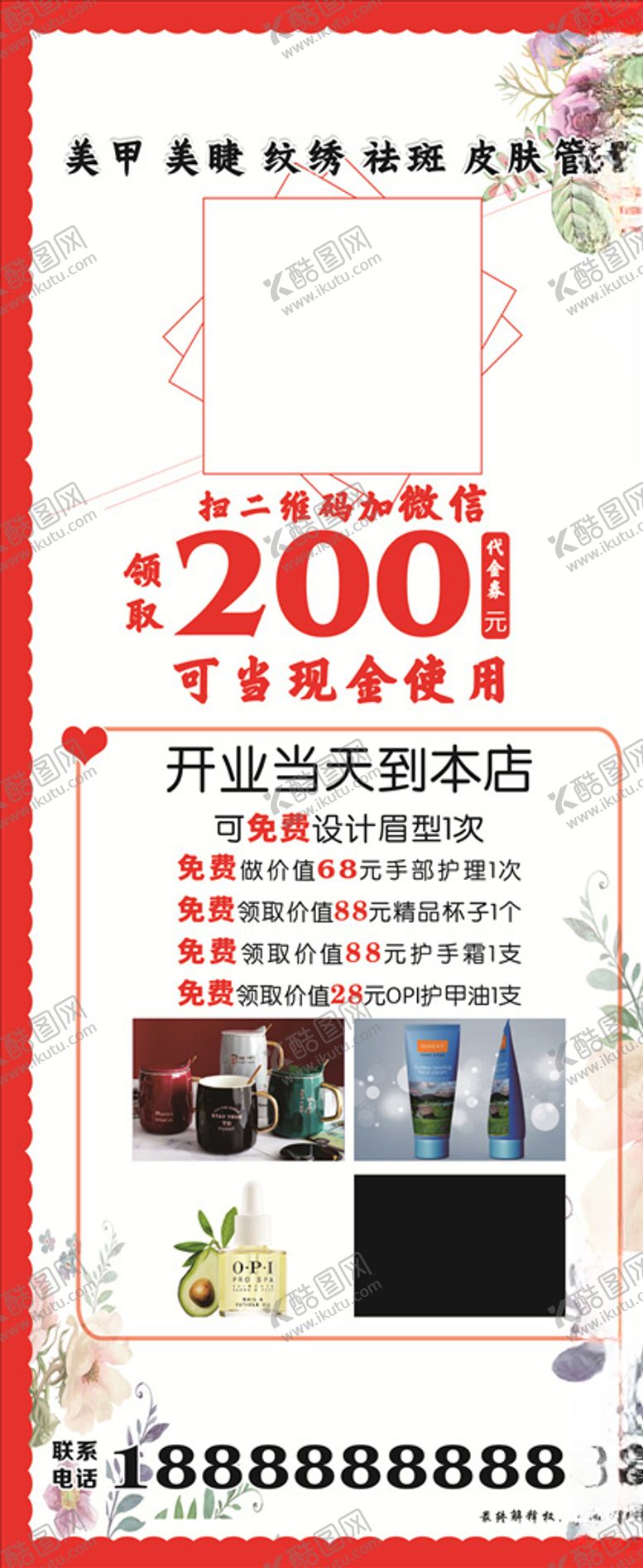 编号：37277607030729311913【酷图网】源文件下载-美甲