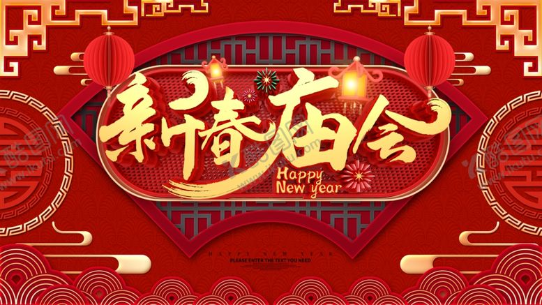 编号：58249403261015265816【酷图网】源文件下载-新春庙会