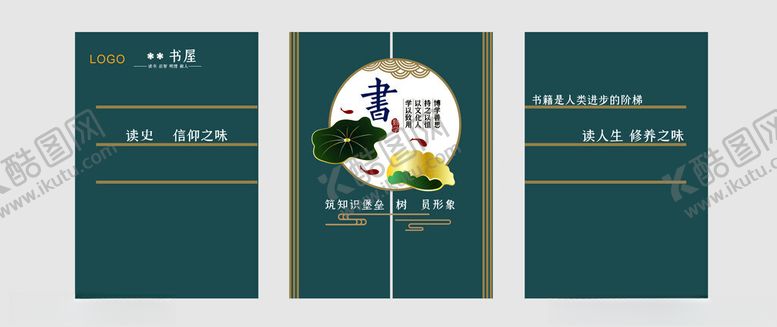 编号：57735904051252459714【酷图网】源文件下载-书屋