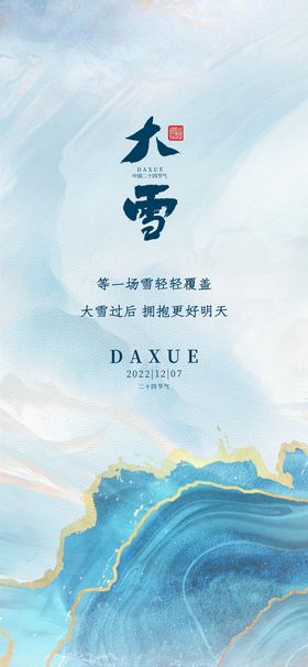 水墨图案