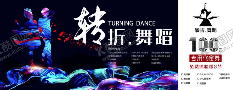 编号：49886609240238169146【酷图网】源文件下载-优惠券