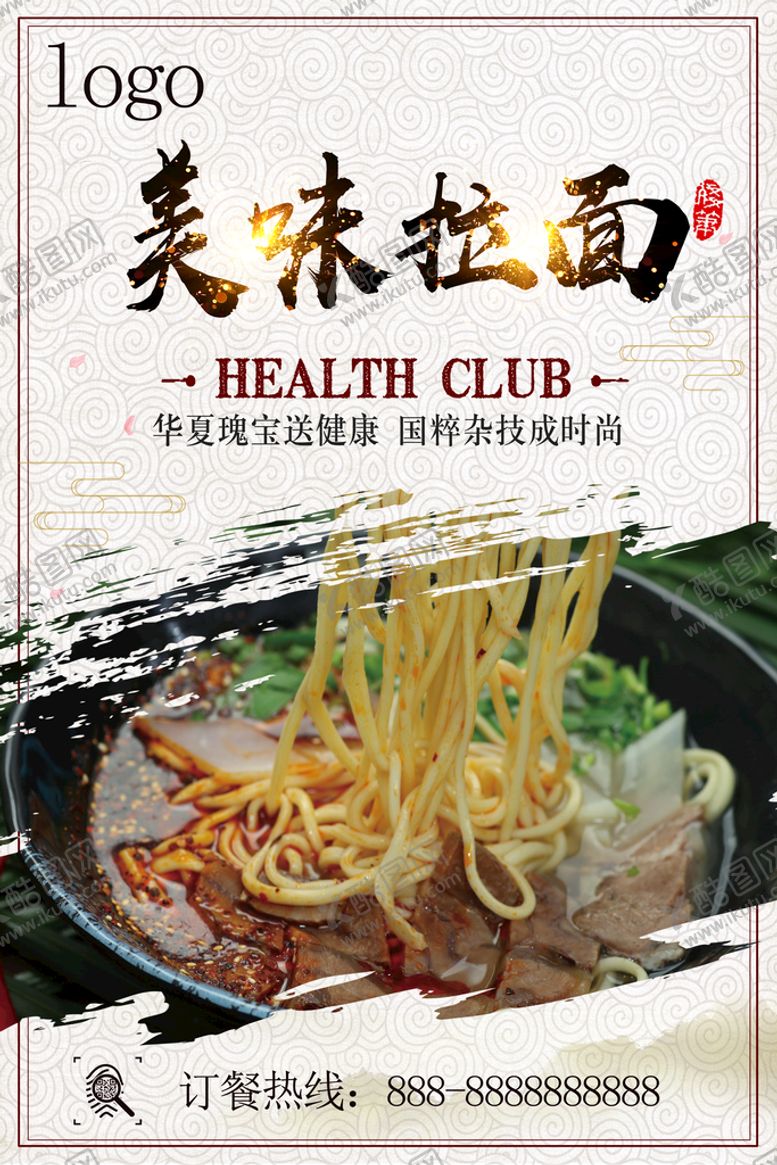 编号：15471711130629106456【酷图网】源文件下载-兰州拉面