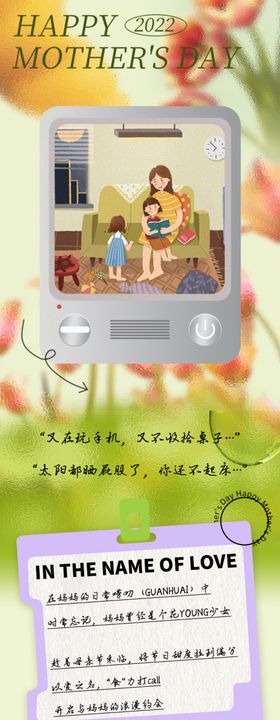 母亲节公众号海报