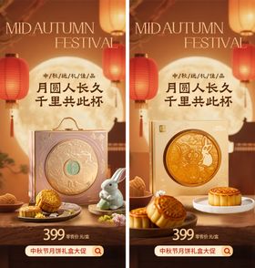 月饼礼盒