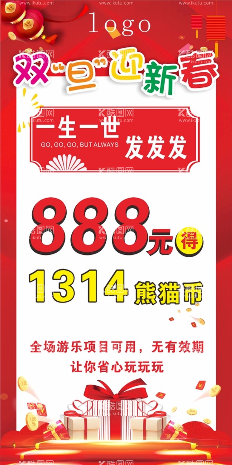 编号：88221312021630582984【酷图网】源文件下载-卡通红色海报