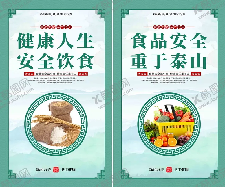 编号：19420001201357127233【酷图网】源文件下载-食堂文化