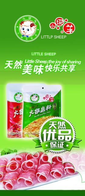 美食海报