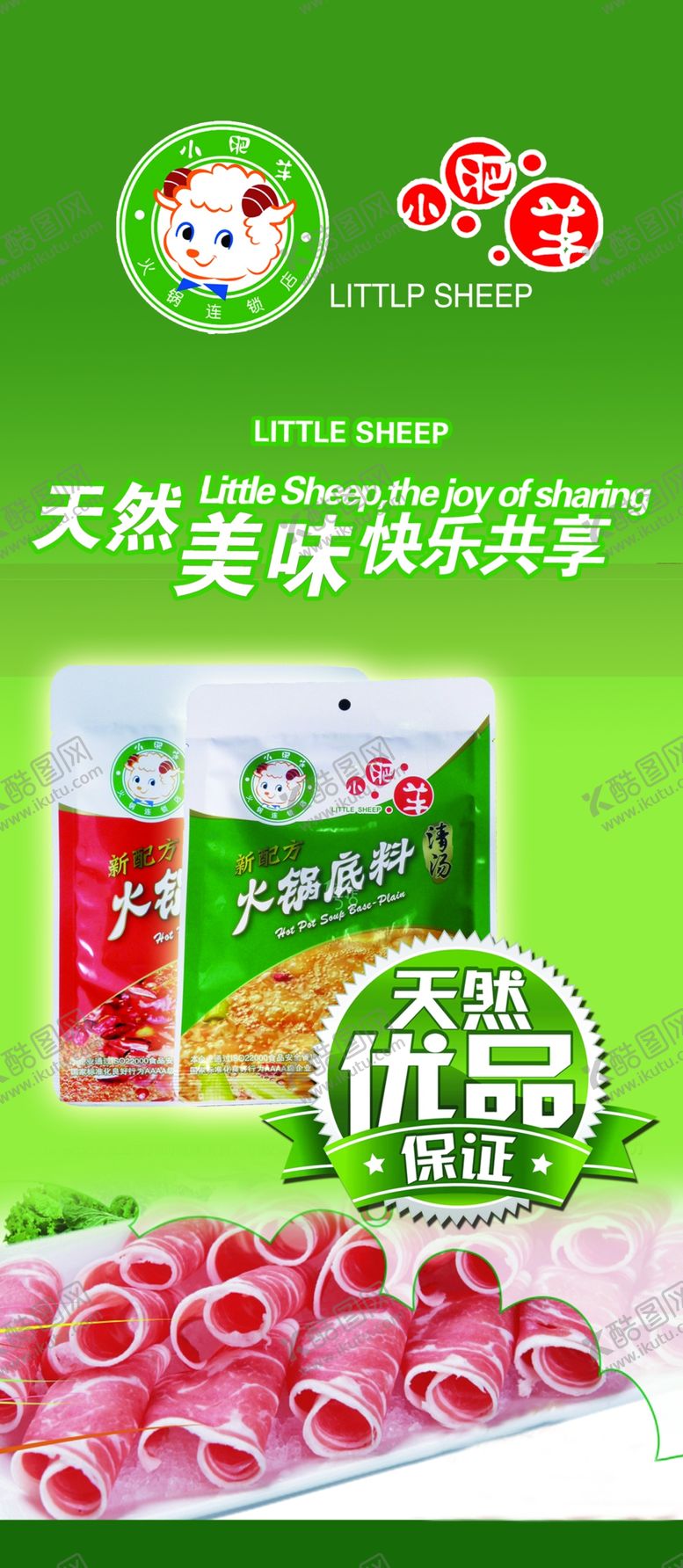 编号：84286605021000368018【酷图网】源文件下载-美食海报