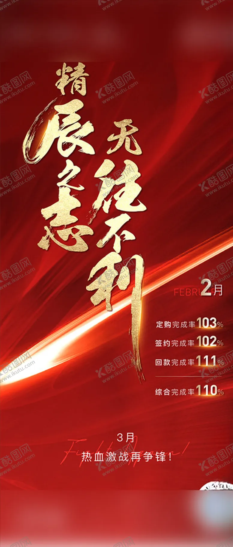 编号：55705203150058215370【酷图网】源文件下载-地产红色大气热销