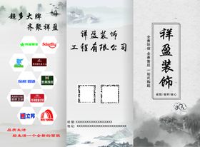 装饰折页