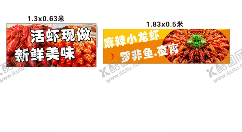 编号：10121102241501458836【酷图网】源文件下载-麻辣小龙虾