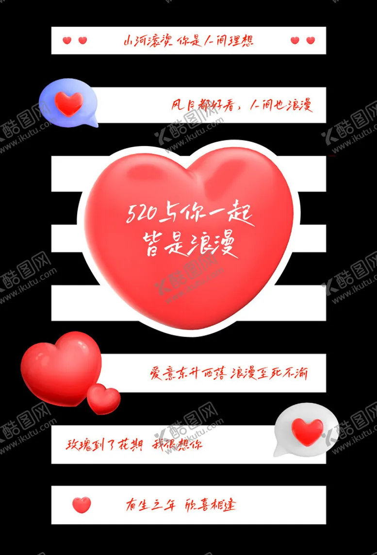 编号：86299102180418584668【酷图网】源文件下载-七夕斑马线爱情线