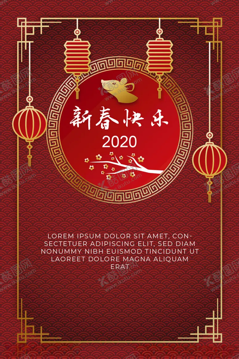 编号：35583401271656422555【酷图网】源文件下载-春节快乐