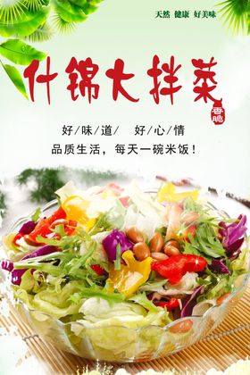 鲮鱼拌芹菜拌菜凉菜