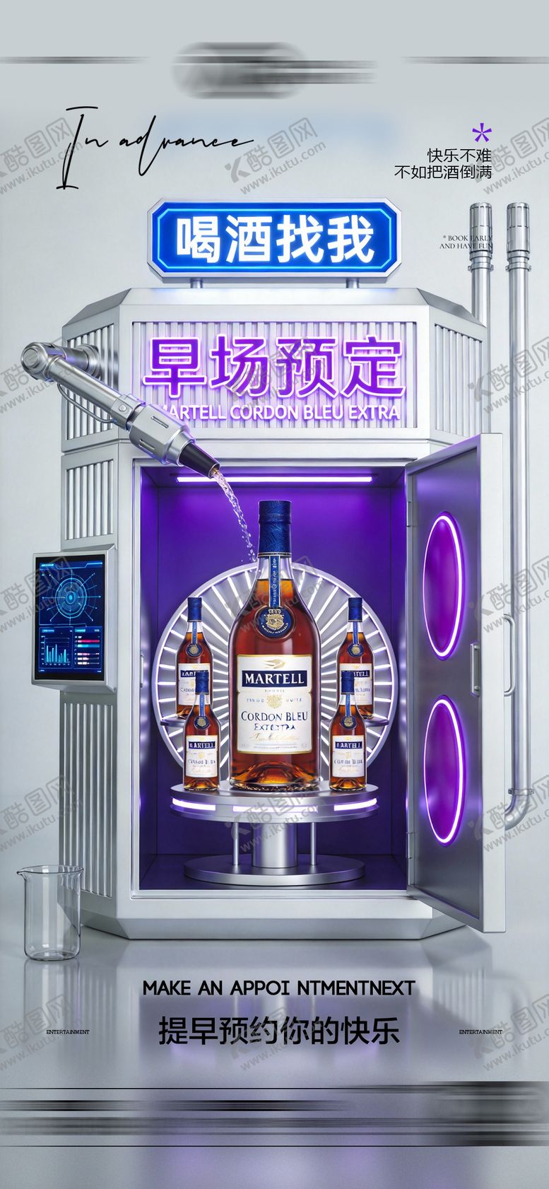 编号：71589602100407567481【酷图网】源文件下载-酒吧日常海报