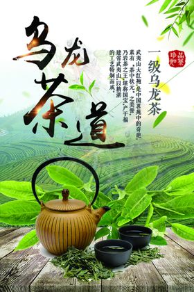 乌龙茶