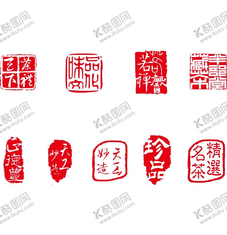 编号：98310709121628131959【酷图网】源文件下载-印章