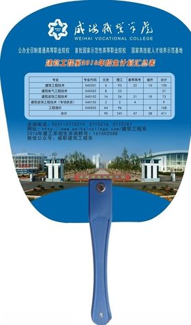 成都建筑学院扇子