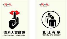 遵德守礼