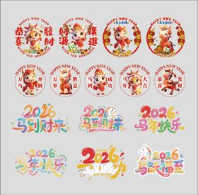 新年窗贴