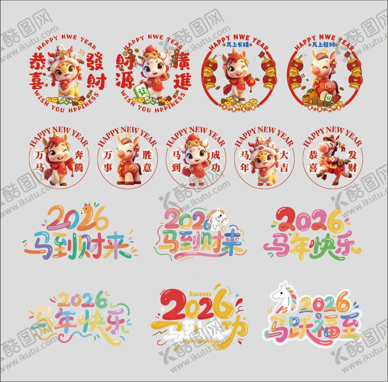 编号：15724912191729174716【酷图网】源文件下载-新年窗贴