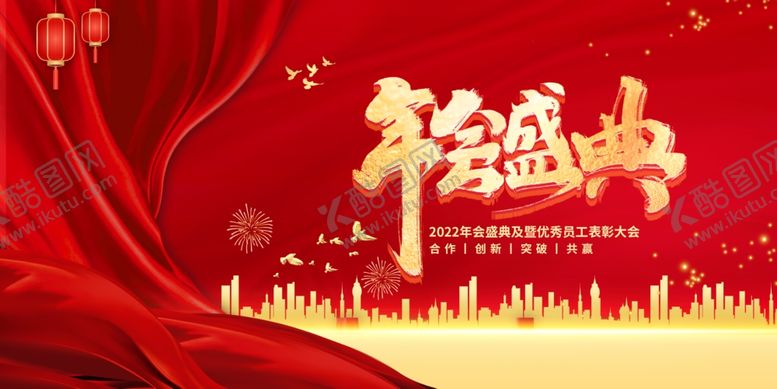编号：44033012122357275234【酷图网】源文件下载-科技会议舞台背景展板主画面