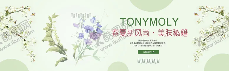 编号：06854110090242063762【酷图网】源文件下载-绿色背景banner