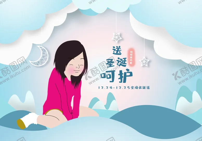 编号：13250710050048204503【酷图网】源文件下载-圣诞呵护  妈咪亲情