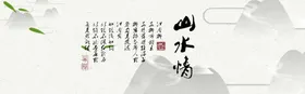 水墨山水背景意境江南乡