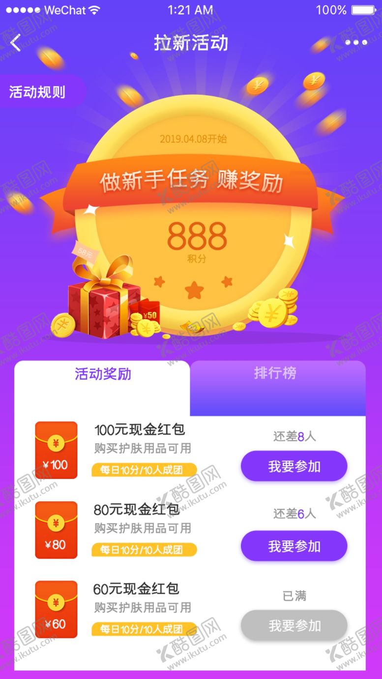 编号：38819502042125071267【酷图网】源文件下载-H5模板