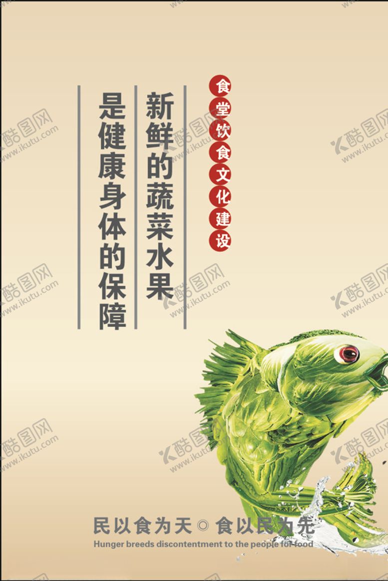 编号：38474006261352398362【酷图网】源文件下载-蔬菜