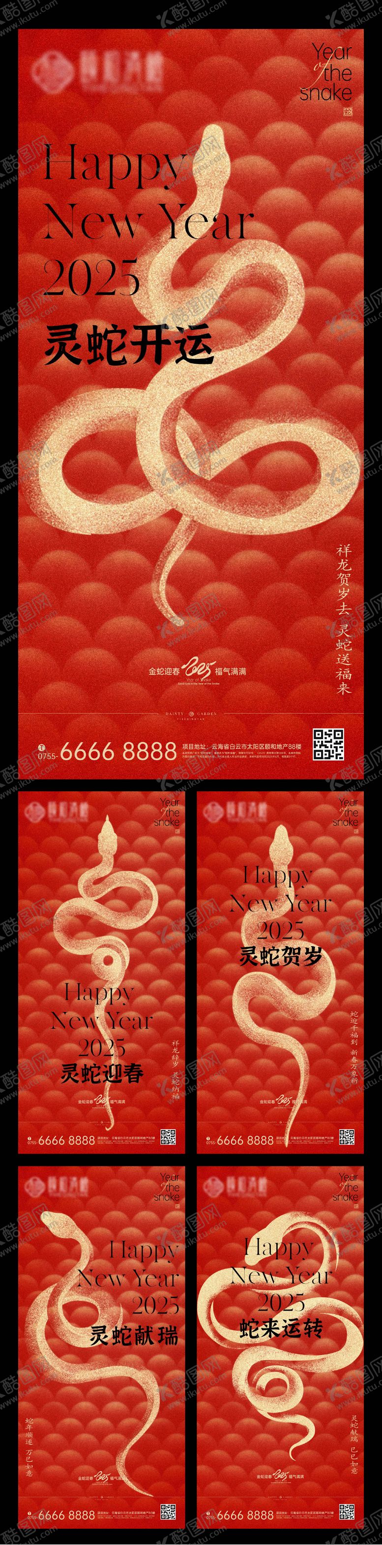 编号：97943101232038102415【酷图网】源文件下载-蛇年系列单图