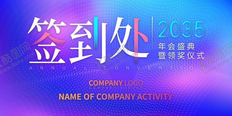 编号：99352611021334303822【酷图网】源文件下载-签到