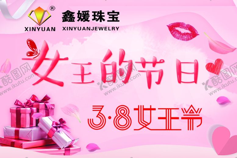 编号：67953310261949318978【酷图网】源文件下载-珠宝妇女节吊旗