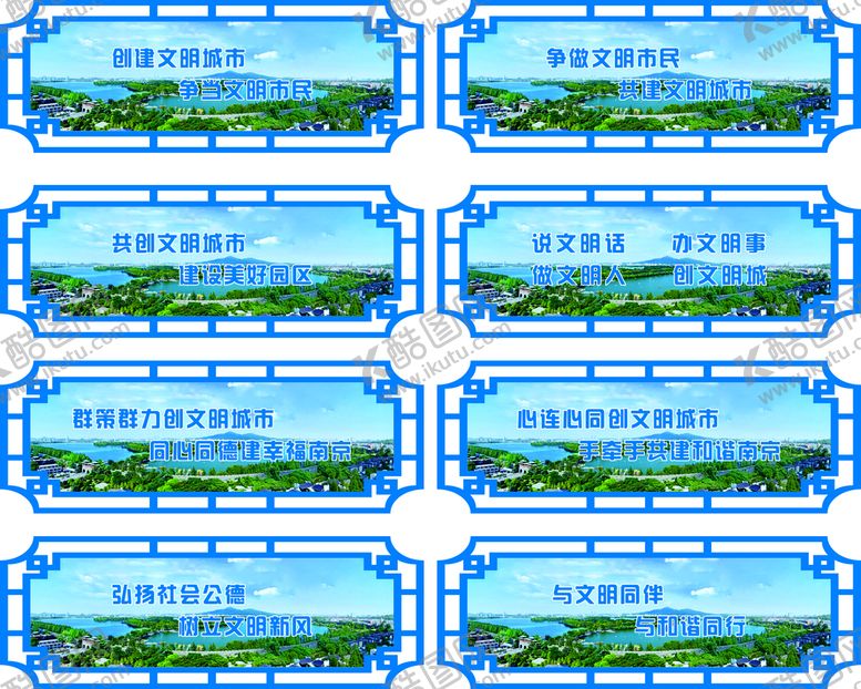编号：27665601270557265115【酷图网】源文件下载-文明城市展板