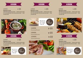 美食折页