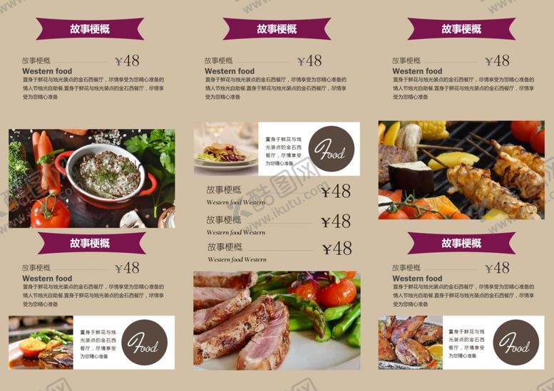 编号：27691706261702576955【酷图网】源文件下载-美食折页