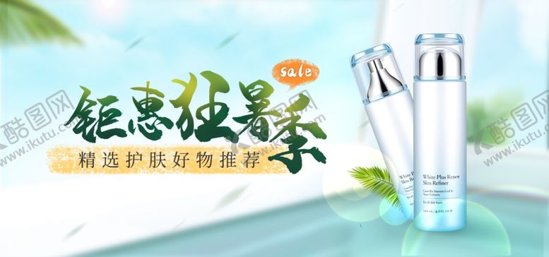 编号：57660110280759437673【酷图网】源文件下载-狂暑季海报