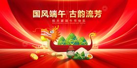 国风端午古韵流淌