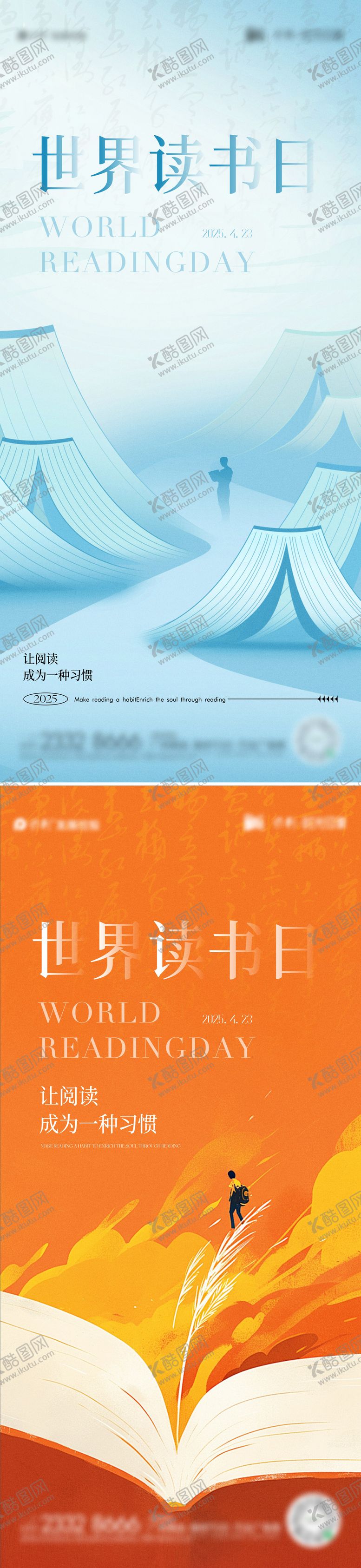 编号：65311410242131338908【酷图网】源文件下载-世界读书日