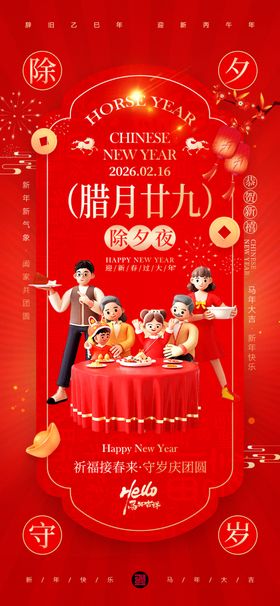 圣诞主题红包封面设计图