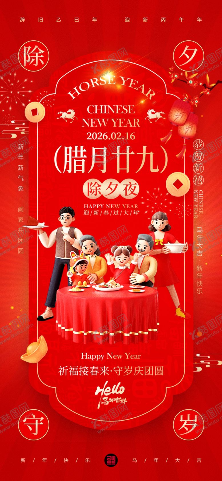 编号：34716604032112515954【酷图网】源文件下载-圣诞主题红包封面设计图