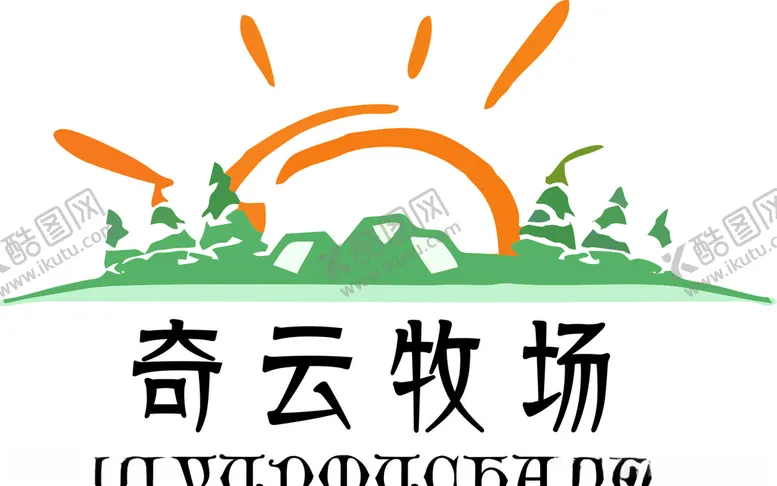 编号：83812106250904118566【酷图网】源文件下载-牧场logologo设计