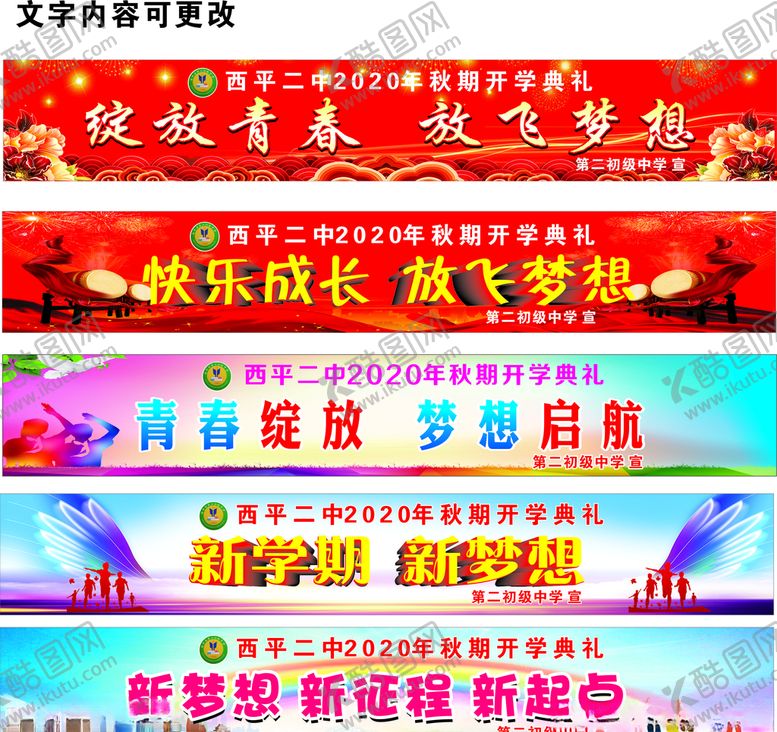 编号：24603909170051368428【酷图网】源文件下载-舞台背景