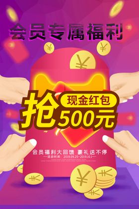 编号：80279109252344306078【酷图网】源文件下载-会员日